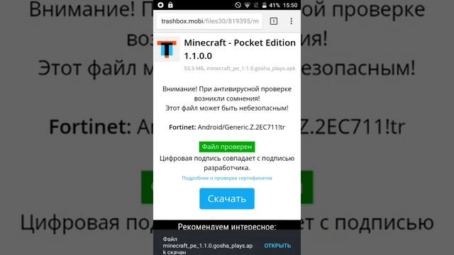 Где можно скачать Minecraft PE??? смотреть онлайн