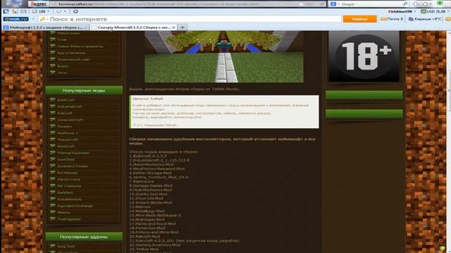 Как скачать майнкрафт 1.5.2 от TeRaN by QweROwen смотреть онлайн