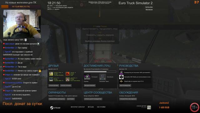 Продолжение играем в Euro Truck Simulator 2 карта Суровая Россия R-9 смотреть онлайн