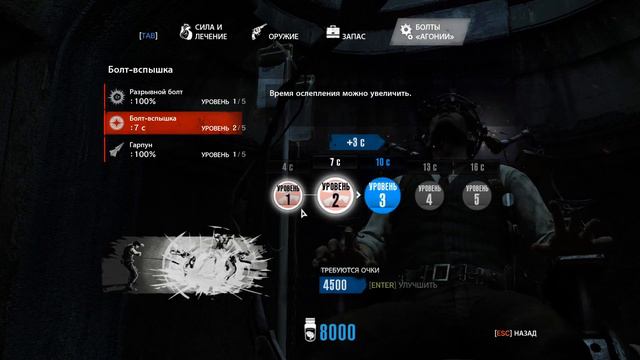 The Evil Within. Кошмар. Часть 2 смотреть онлайн