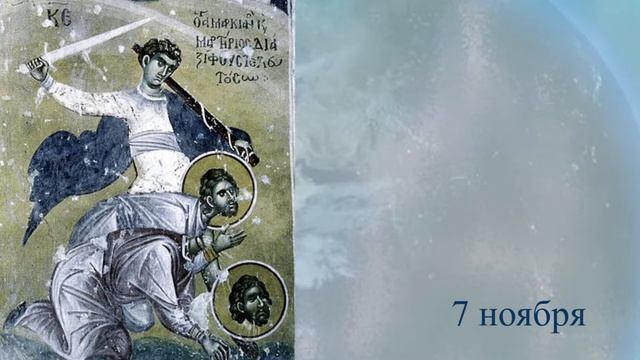 Православный календарь Седмица 21 я по Пятидесятнице смотреть онлайн