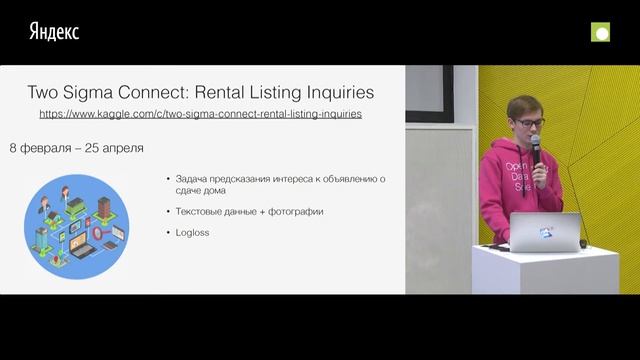 Февраль 2017 | Дайджест соревнований по анализу данных смотреть онлайн