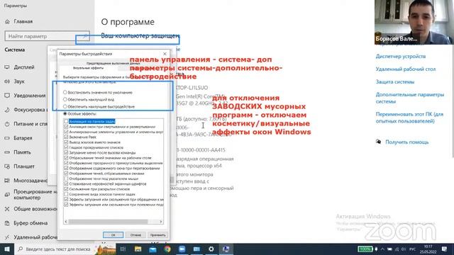 25.05 Как увеличить быстродействие Windows? Софтовые способы ускорения смотреть онлайн