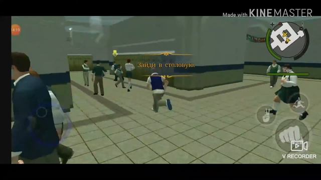 Bully прохождение