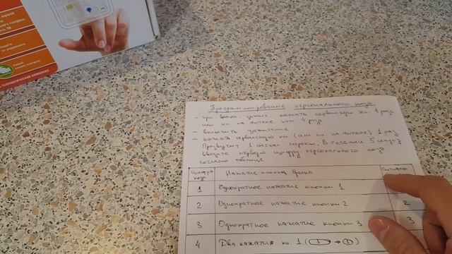 Starline A93. Ваша машина в опасности пока не смените заводской пин-код. Установка PIN кода.Часть 1 смотреть онлайн