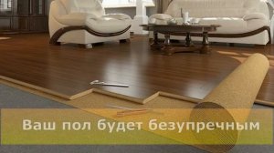 Теплая пробковая подложка под ламинат: как стелить и какая лучше