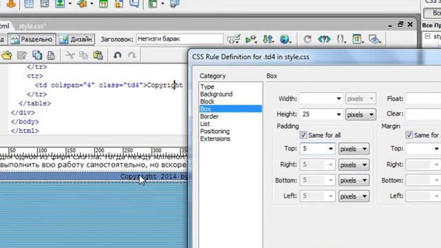 MACROMEDIA DREAMWEAVER. Линк(шилтеме), стил смотреть онлайн