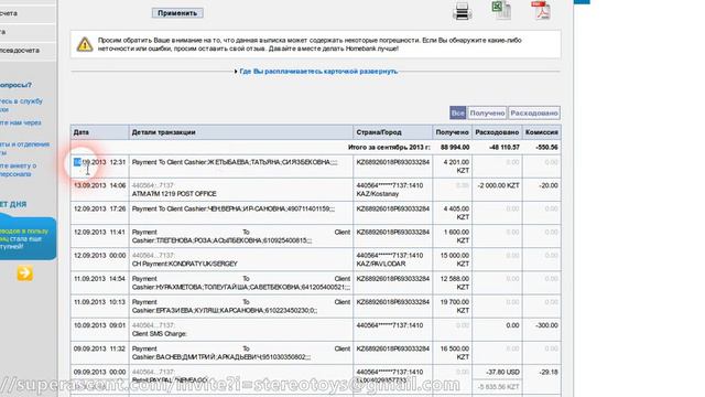 Получение помощи 4200 тенге! Проект Super Ascent смотреть онлайн