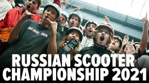 Чемпионат России по трюковому самокату 2021 \ Russian Scooter Championship 2021