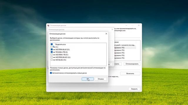 Как дефрагментировать диски Windows 11.Как сделать дефрагментацию диска с командной строки смотреть онлайн