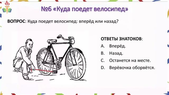 Вебинар. Аукцион идей. Часть 2