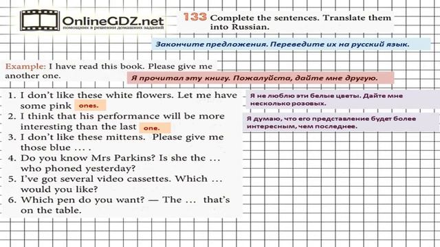 Unit 3 Section 9 Задание №133 - Английский язык "Enjoy English" 7 класс (Биболетова) смотреть онлайн