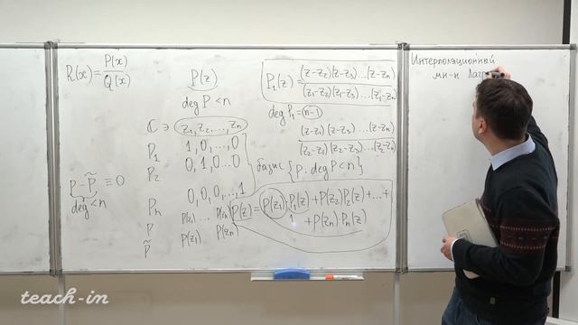 Косухин О.Н. - Математический анализ. Часть 2. Семинары - 3. Интегрирование рациональных функций смотреть онлайн