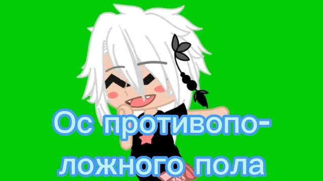 Аутфит-батл (гача клуб) смотреть онлайн