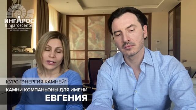 Какие камни подходят имени Евгения | Камни талисманы | Женские имена и камни для них смотреть онлайн