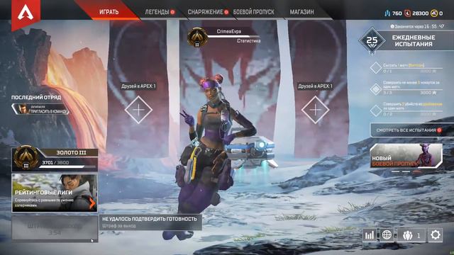 STREAM Apex - го рейтинг. смотреть онлайн