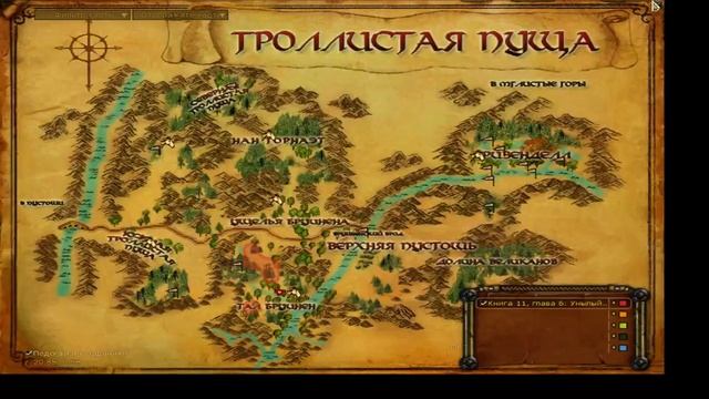 Властелин Колец Онлайн 59 - Эпос: Том 1 Книга 11. Поиски Наркила: начало смотреть онлайн