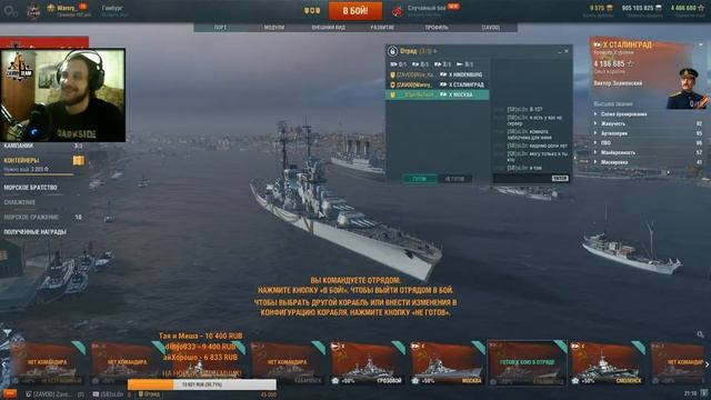 ФАРМЛЮ МИЛЛИАРД. СТРИМ-РОЗЫГРЫШ | [ZAVOD] | World of Warships смотреть онлайн
