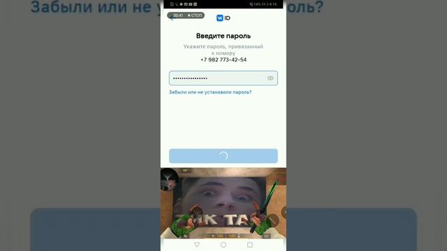 Минус мой акк вк меня взломали смотреть онлайн