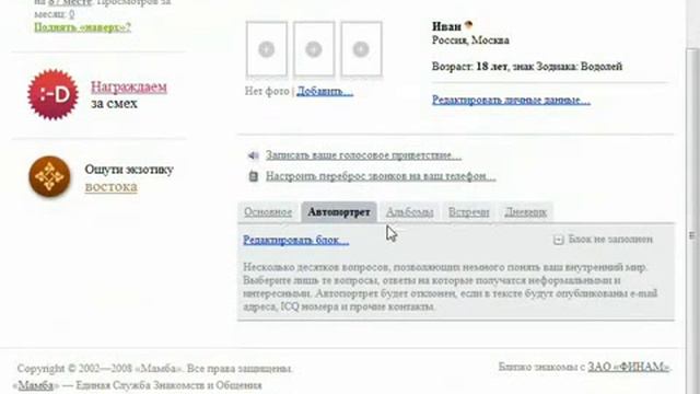 Обзор Моя страница на Mamba смотреть онлайн