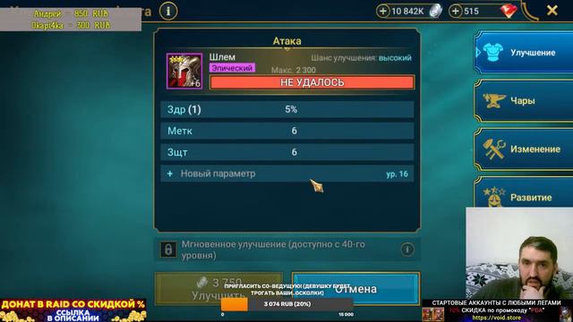 АТАМАН ПРИДИ (18+)!!ПРОМОКОД ДЛЯ ВСЕХ БЕСПЛАТНО! RAID SHADOW LEGENDS! смотреть онлайн