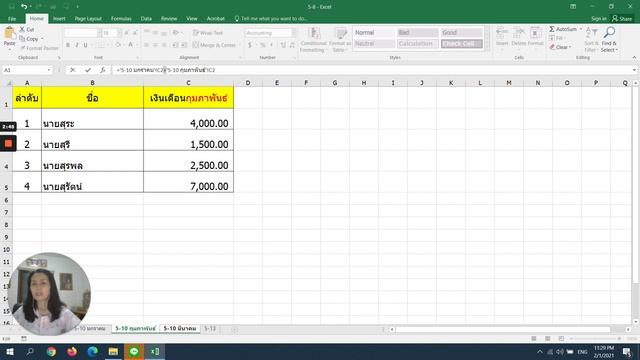 Excel 5 10 คำนวณข้ามชีต смотреть онлайн