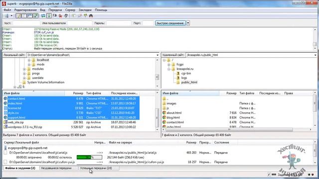 Хостинг Superb.net. Копируем файлы на свой сайт. смотреть онлайн