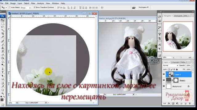Как сделать круглое фото в фотошопе. Способ 1 ❀ Уроки фотошопа/photoshop смотреть онлайн