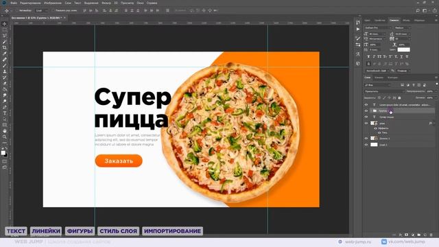 Топ 5 инструментов для веб дизайна (инструменты веб дизайна). Веб дизайн | Дизайн сайта в Photoshop смотреть онлайн
