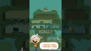 Прохождение игры мой шумный дом: дом на дереве (Клайд, Лори и Чарльз)