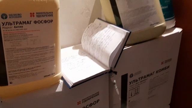 Все необходимое для обработки пшеницы: пестициды, микро, макро удобрения, аминокислоты! смотреть онлайн