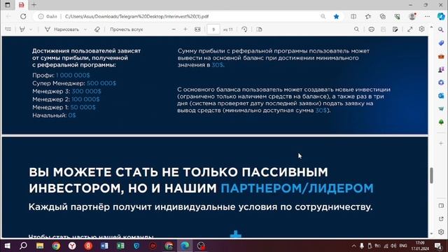 INTERINVEST Инвестируйте в грузы товаров из Китая | От 0.7-2% в день! смотреть онлайн