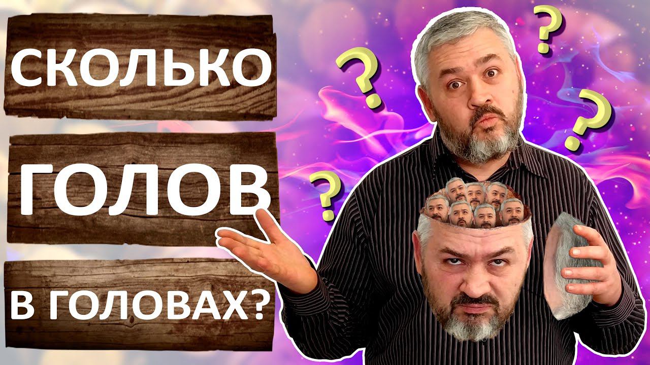 Как перегнать головы? Сколько голов в головах? Как использовать головы от самогона? смотреть онлайн