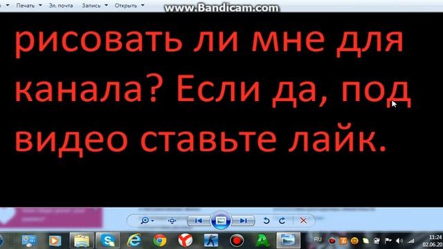 Надо рисовать для канала? смотреть онлайн