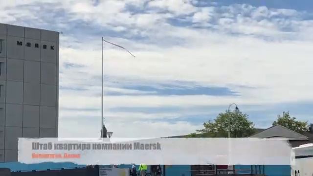 Копенгаген Дания, 2 июня 2019 смотреть онлайн