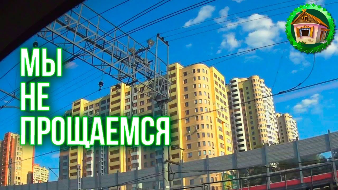 Мы не прощаемся. Мы просто Оставили Свои Сердца в Деревне. 40 серия смотреть онлайн