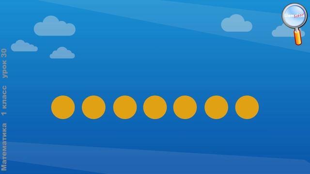 Математика 1 класс (Урок№30 - Решение задач на разностное сравнение.) смотреть онлайн