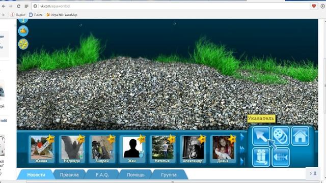 ВКигры №1 - АкваМир 3D аквариум смотреть онлайн