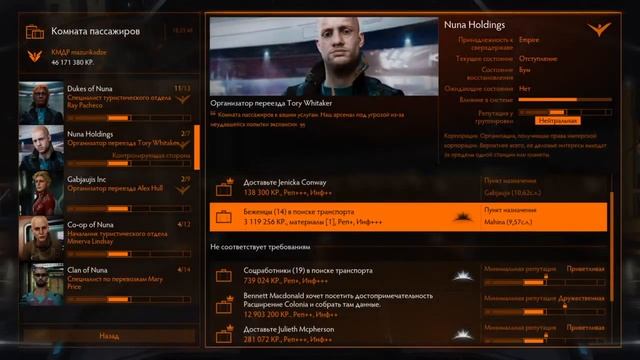Elite: Dangerous - Asp Explorer, галактическая курьерская служба. Часть 1 смотреть онлайн