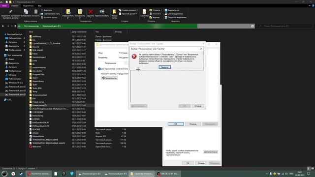 у вас нет разрешений на доступ к этой папке. Решение смотреть онлайн
