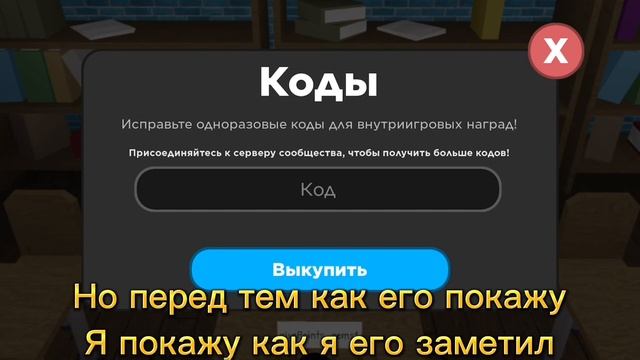 The presentation experience codes! Коды на плейс презентацый смотреть онлайн