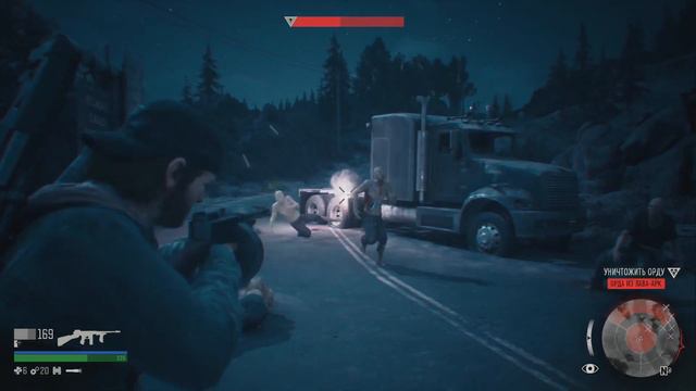 Орда из Лава-Арк | Days Gone смотреть онлайн