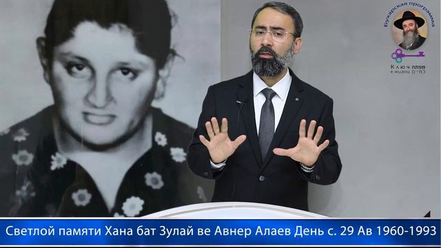 КЛЮЧ К ЖИЗНИ- Заповедь Благословение после еды.(Беркат hамазон) смотреть онлайн