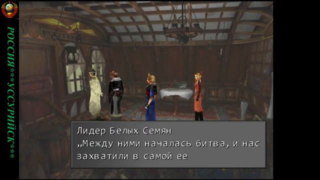 Стрим по игре Final Fantasy-VIII #8 *Remastered HD* (на русском языке) смотреть онлайн