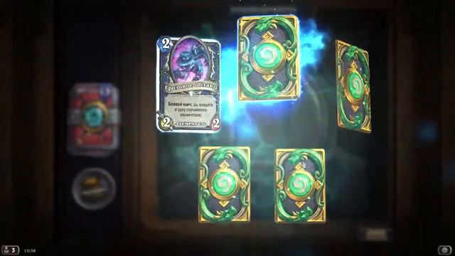 Hearthstone "Проект Бумного дня" - 🔥открываем 27 паков!!!🔥 смотреть онлайн