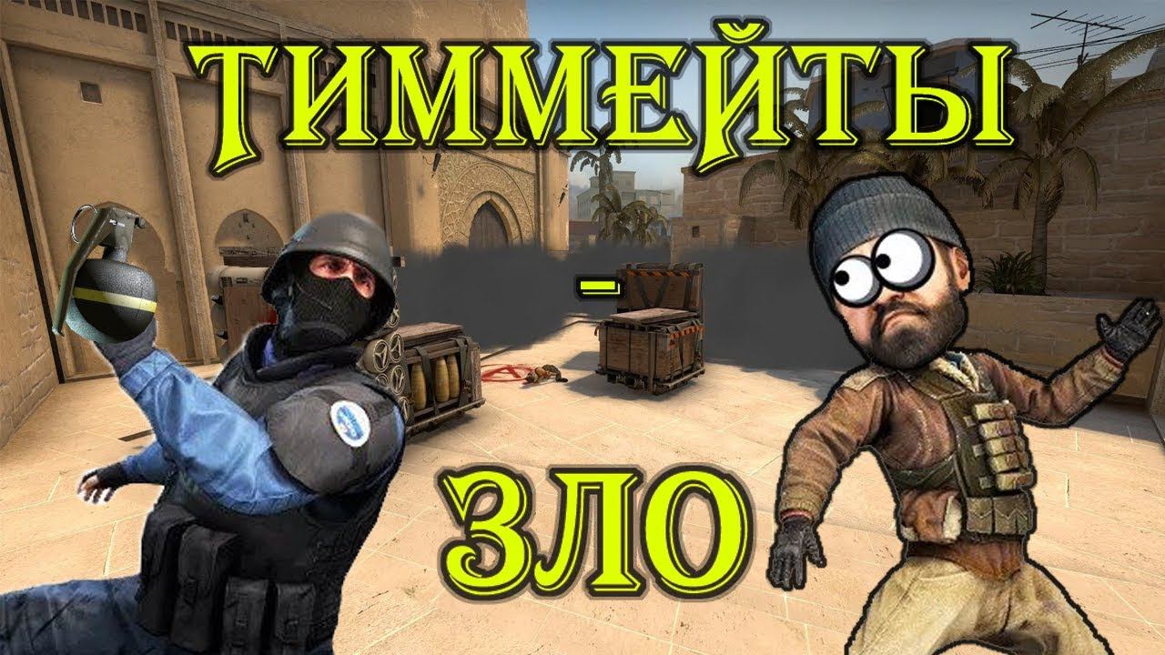 Кс го нарезка крутых и смешных моментов⚡⚡ | Counter-strike Global Offensive (cs:go) смотреть онлайн