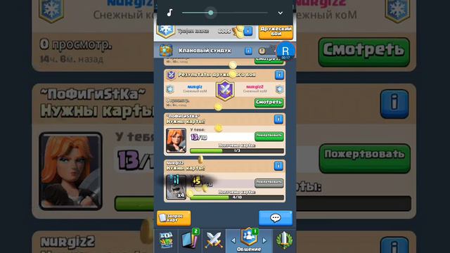 Проверка Стрима (clash royale) смотреть онлайн