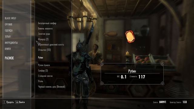 SKYRIM LEGENDARY EDITION ПРОХОЖДЕНИЕ 34 НАЧАЛО МИС ВЕЧНЫЙ ПОКОЙ, КАМЕНЬ УЧЕНИКА, ДОМ В СОЛИТЬЮДЕ, смотреть онлайн