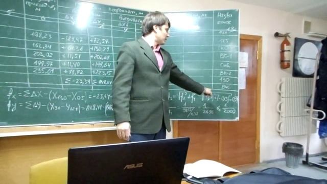 8) 5.11.13 Д-14 Расчёт допустимой линейной невязки смотреть онлайн