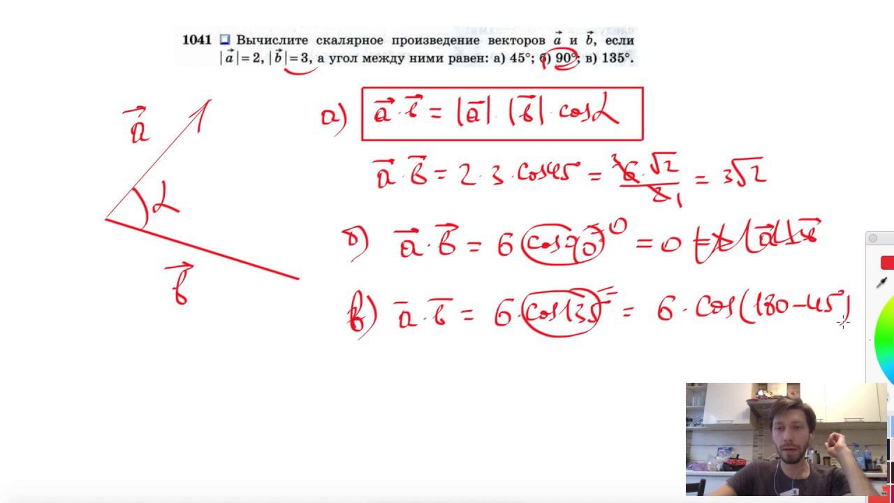 №1041. Вычислите скалярное произведение векторов а и b, если | а |=2, | b |=3, а угол смотреть онлайн